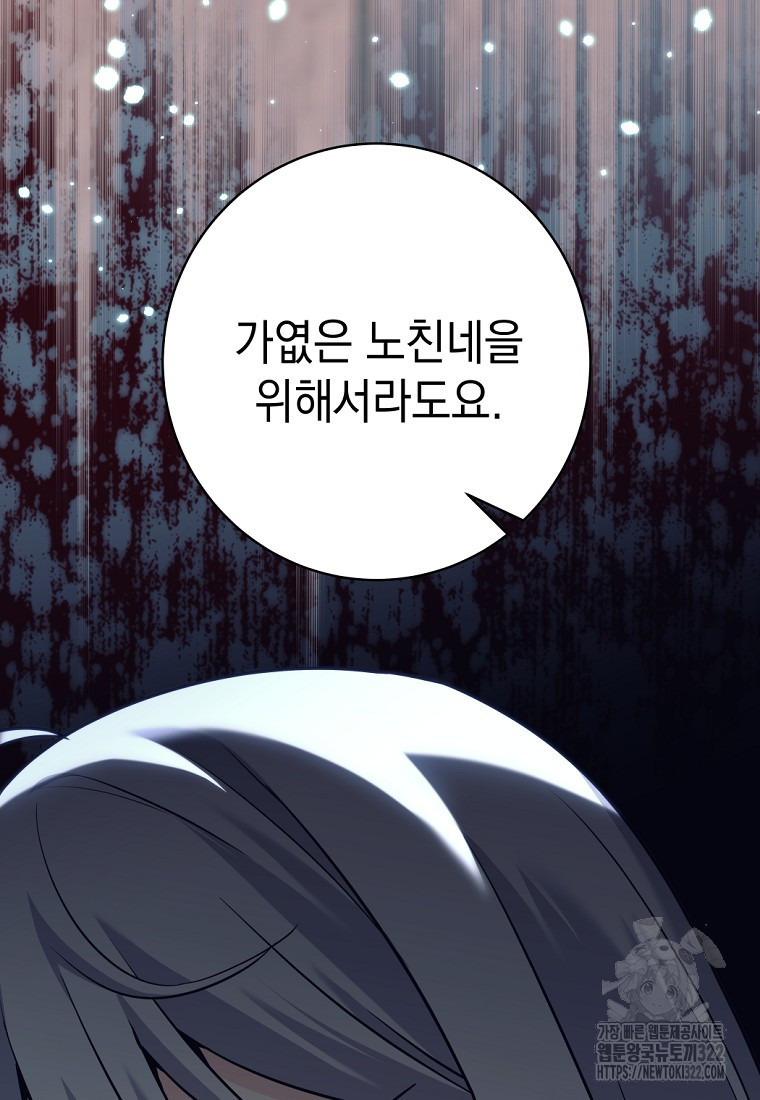 용사 파티 때려치웁니다 8화 8