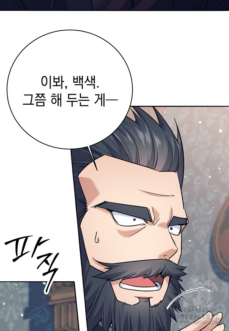 용사 파티 때려치웁니다 8화 13