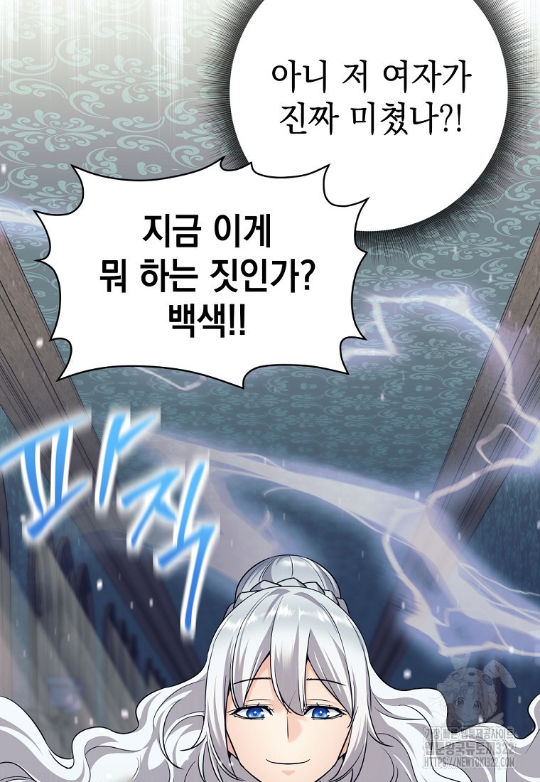 용사 파티 때려치웁니다 8화 15