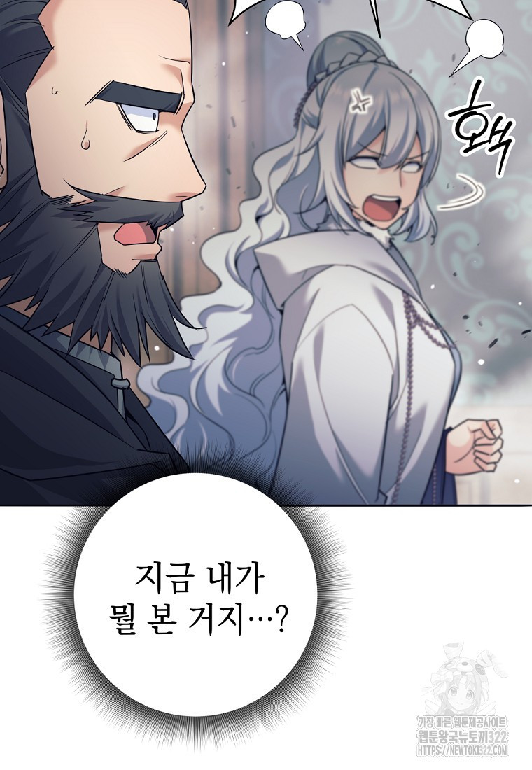 용사 파티 때려치웁니다 8화 26