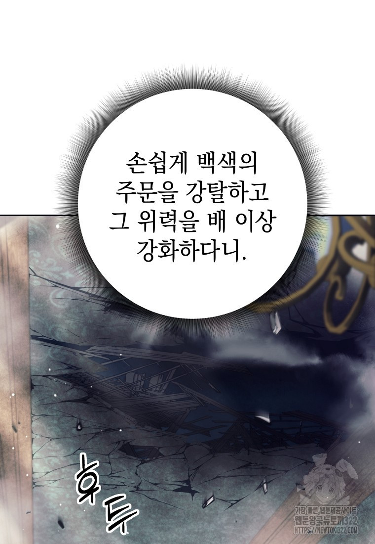 용사 파티 때려치웁니다 8화 27