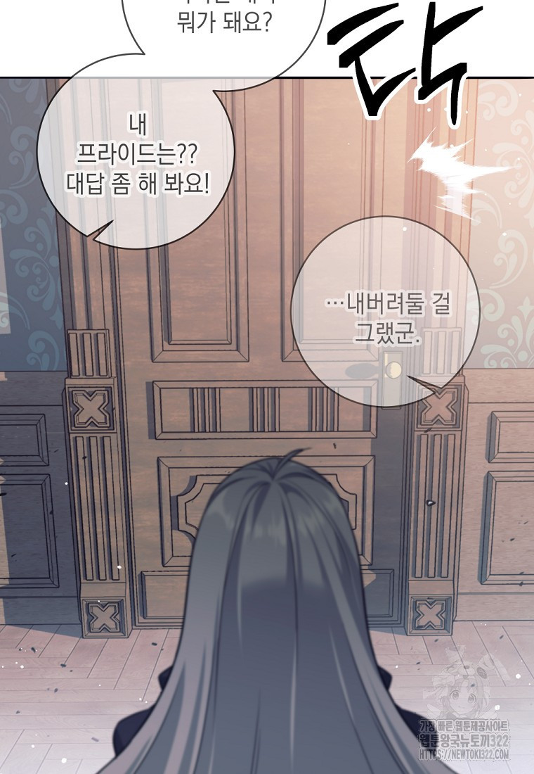 용사 파티 때려치웁니다 8화 34