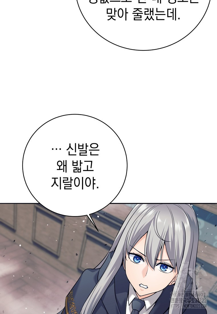 용사 파티 때려치웁니다 8화 36