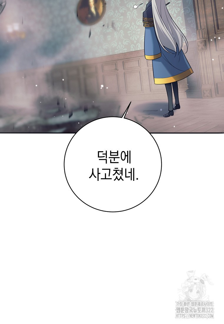 용사 파티 때려치웁니다 8화 38