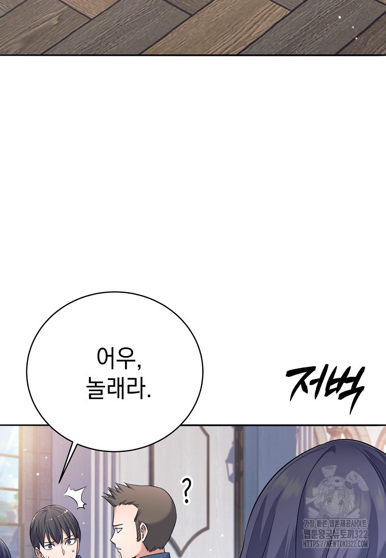 용사 파티 때려치웁니다 8화 42