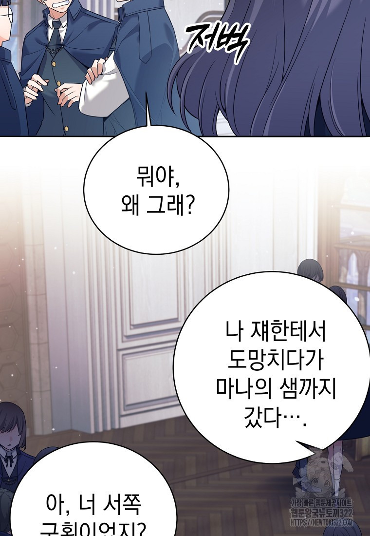 용사 파티 때려치웁니다 8화 43