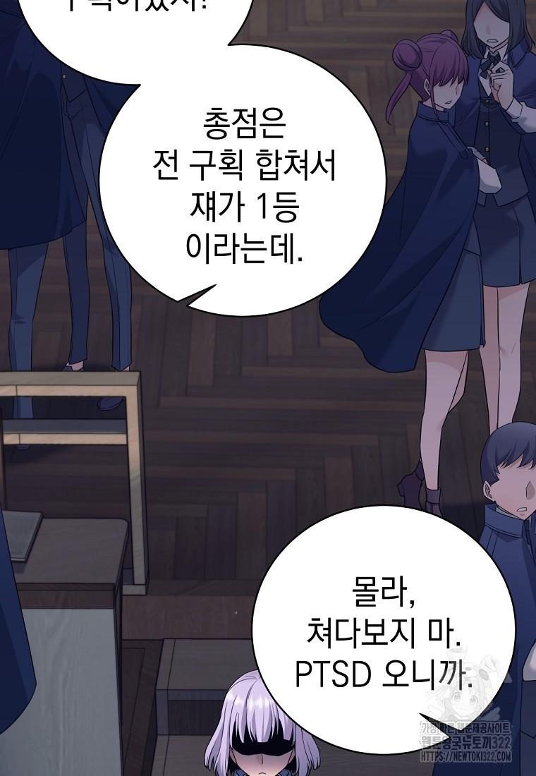 용사 파티 때려치웁니다 8화 44