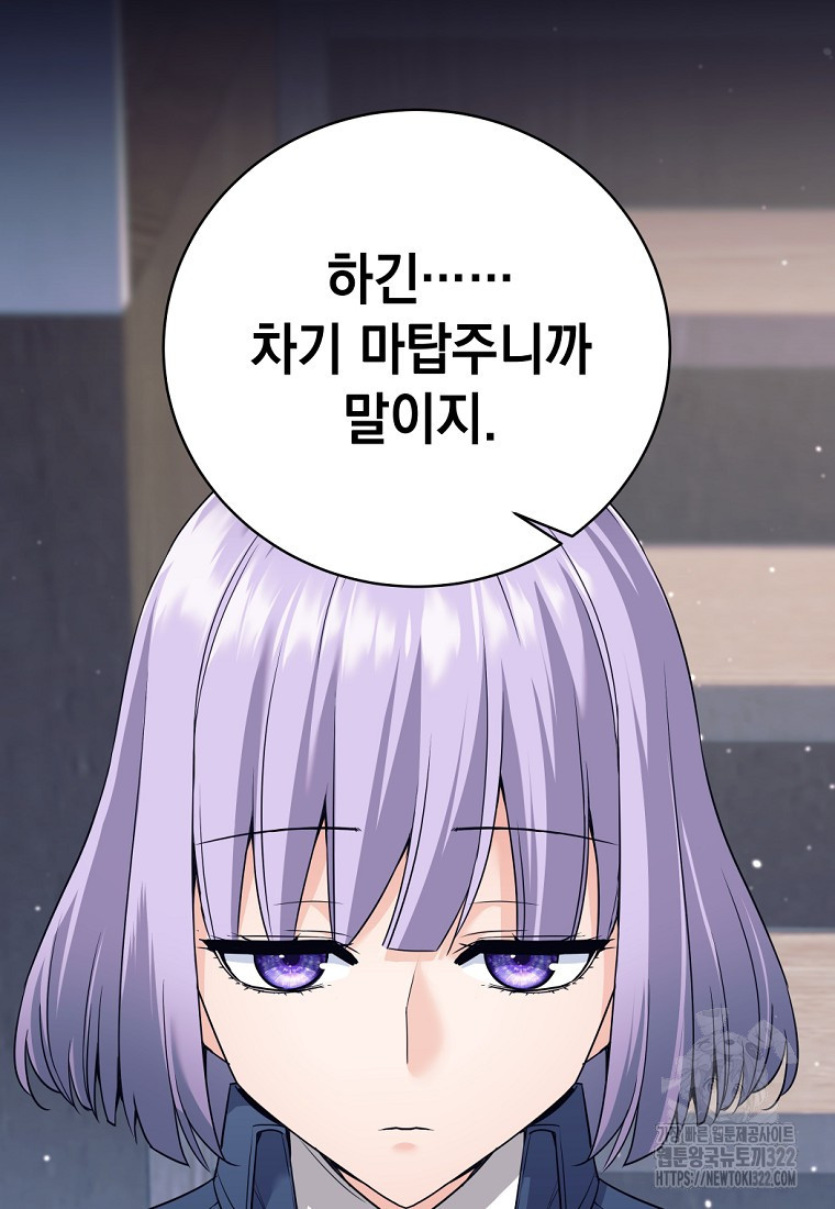 용사 파티 때려치웁니다 8화 46