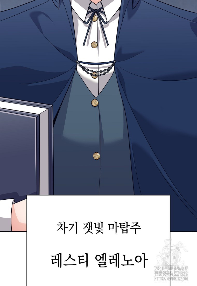용사 파티 때려치웁니다 8화 47