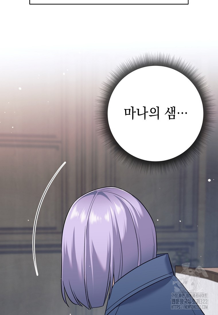용사 파티 때려치웁니다 8화 48