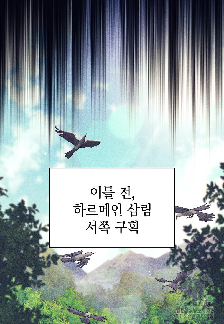 용사 파티 때려치웁니다 8화 51