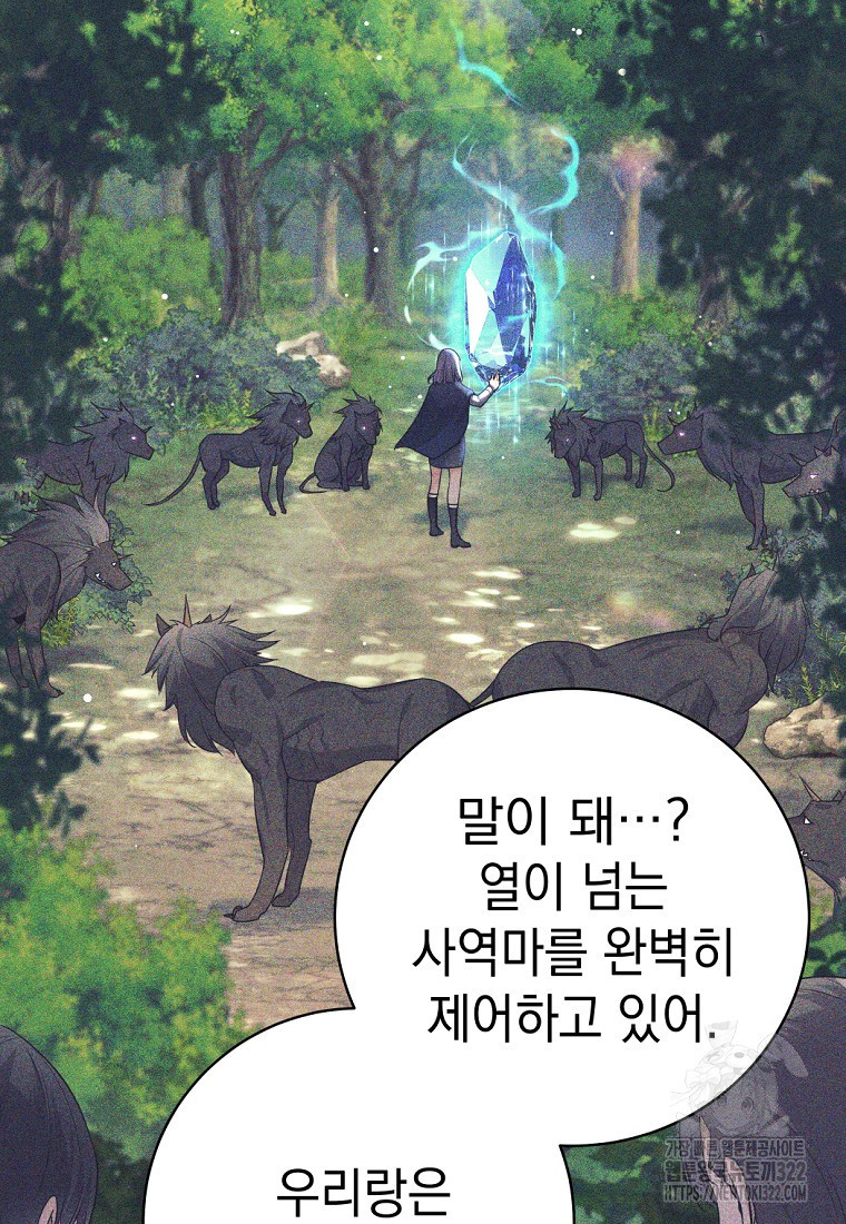 용사 파티 때려치웁니다 8화 52