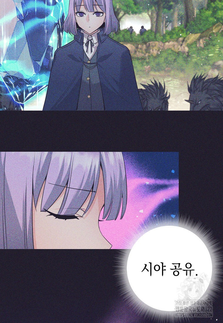 용사 파티 때려치웁니다 8화 55