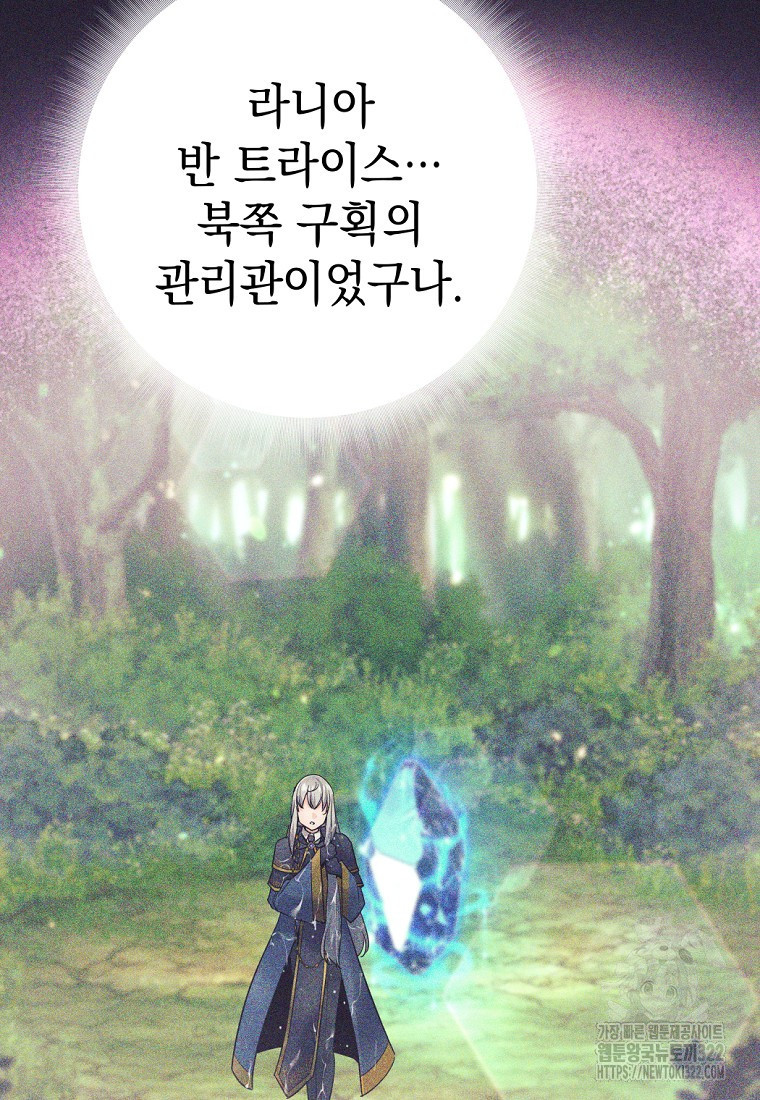 용사 파티 때려치웁니다 8화 60