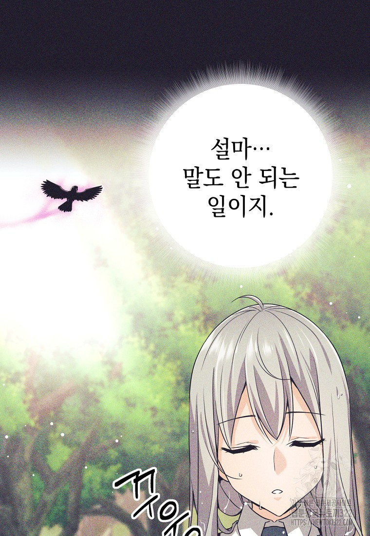 용사 파티 때려치웁니다 8화 63