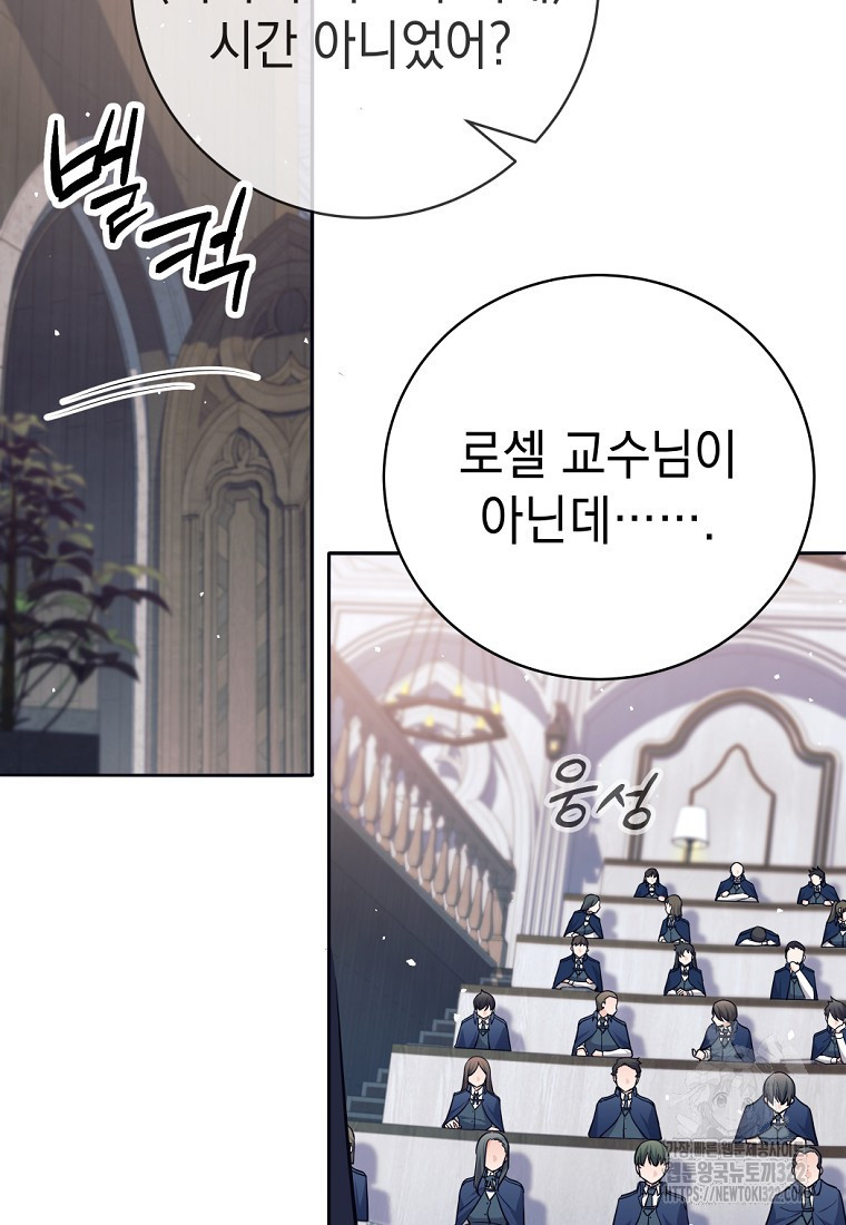 용사 파티 때려치웁니다 8화 72