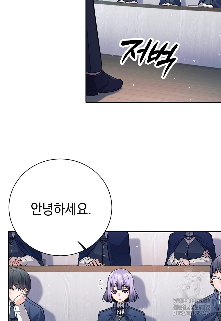 용사 파티 때려치웁니다 8화 73