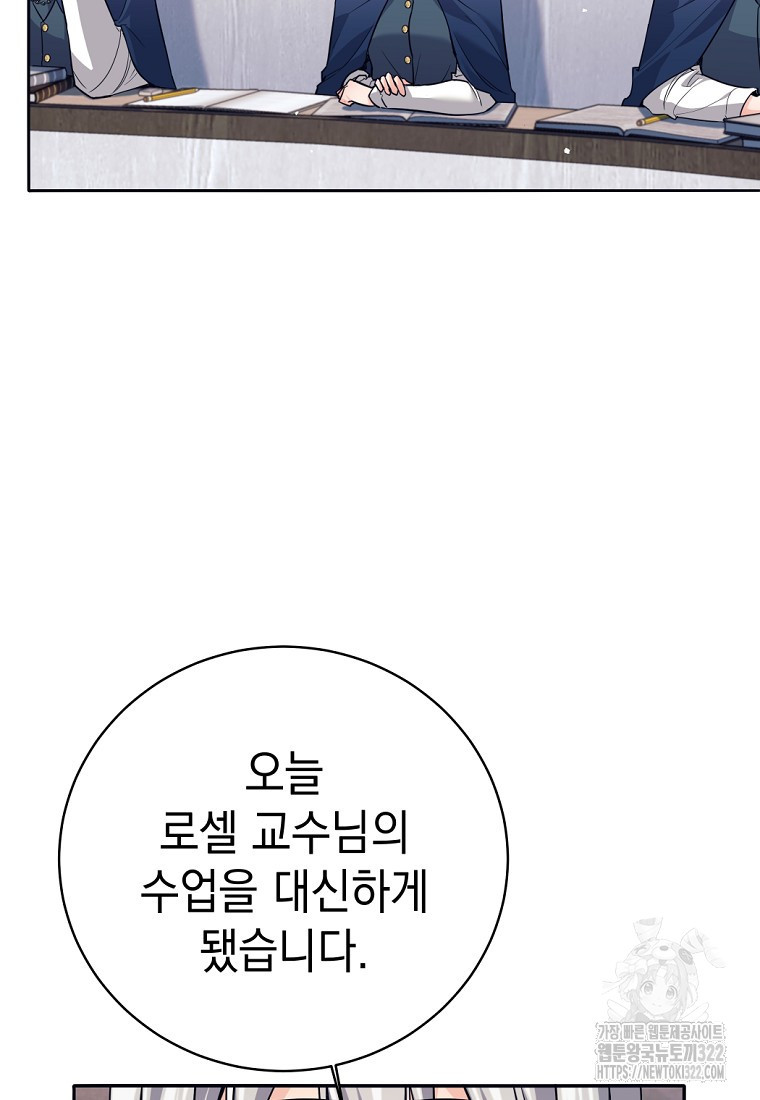 용사 파티 때려치웁니다 8화 74