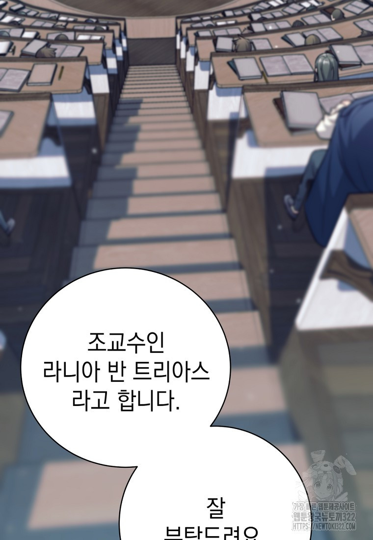 용사 파티 때려치웁니다 8화 76