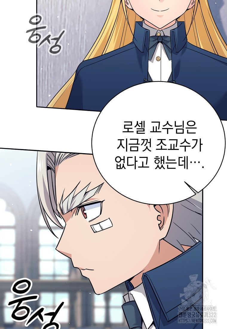 용사 파티 때려치웁니다 8화 79