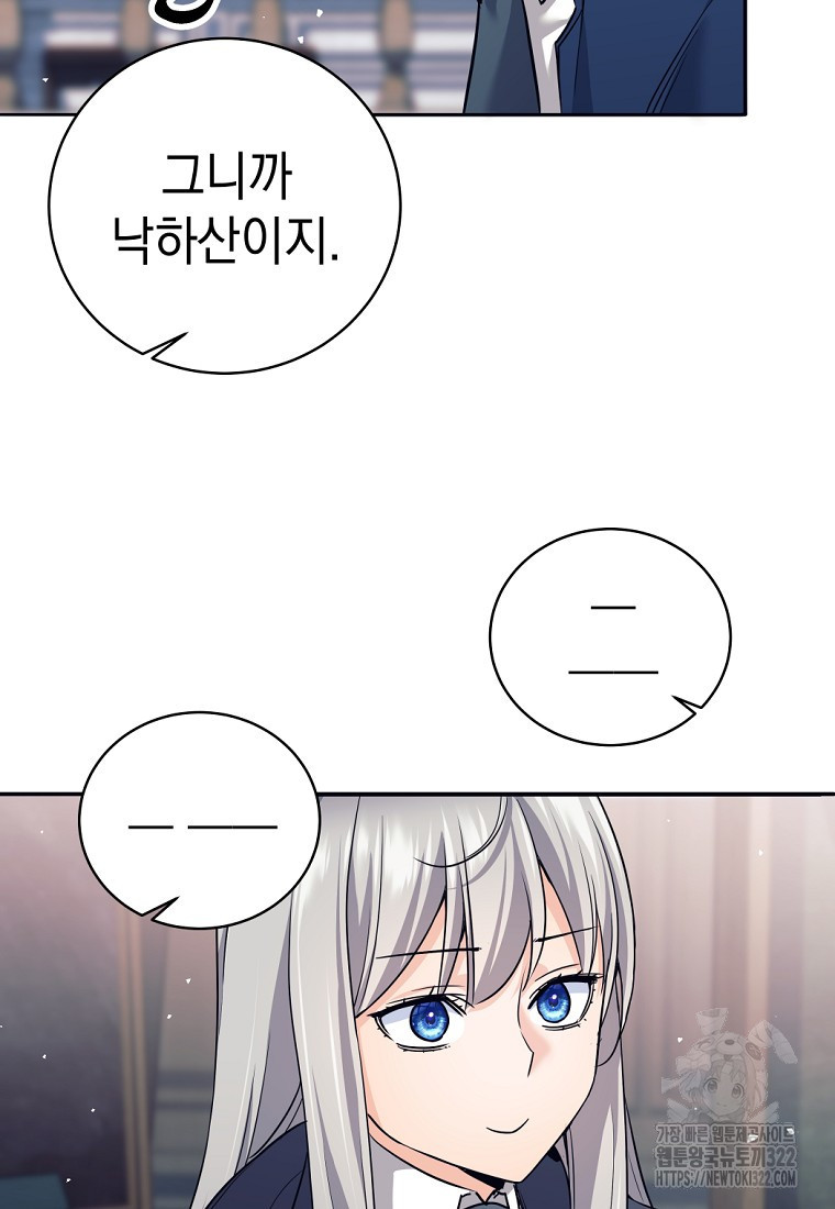 용사 파티 때려치웁니다 8화 80