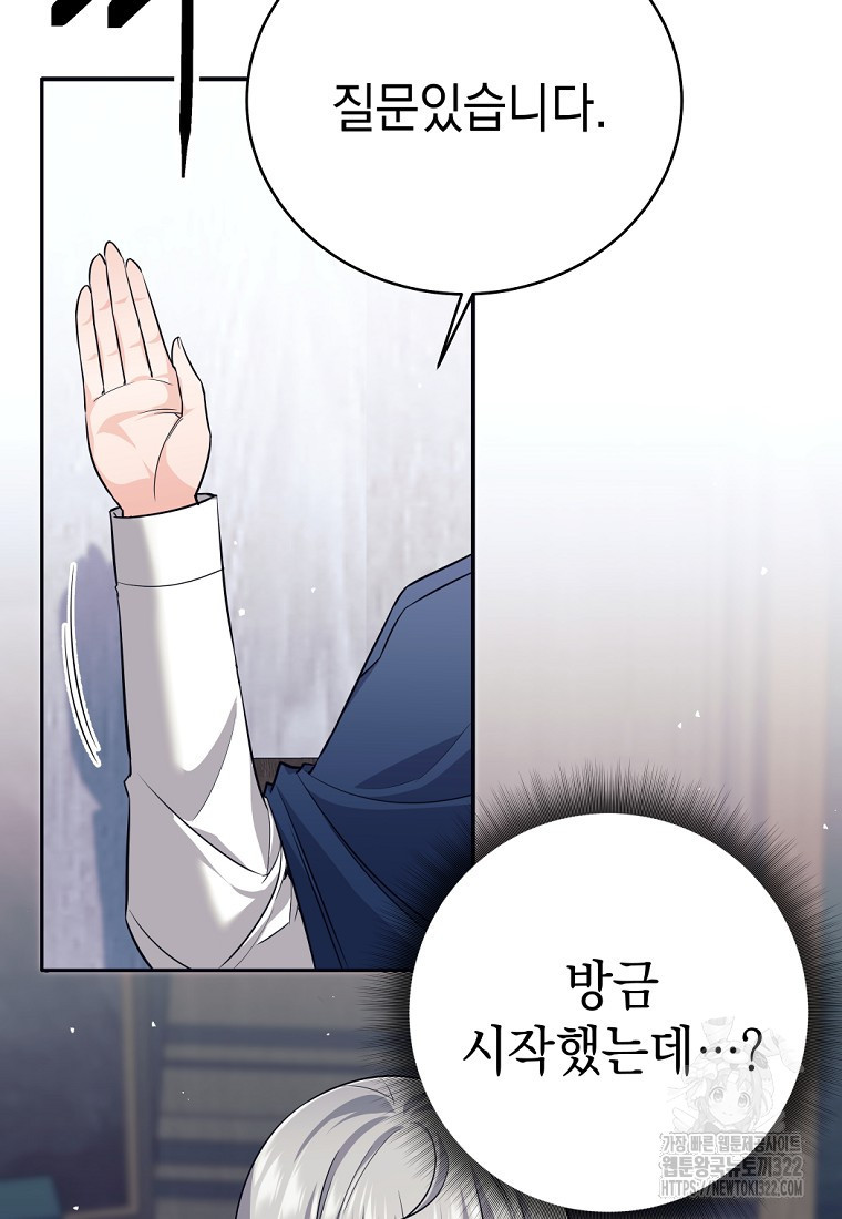 용사 파티 때려치웁니다 8화 86