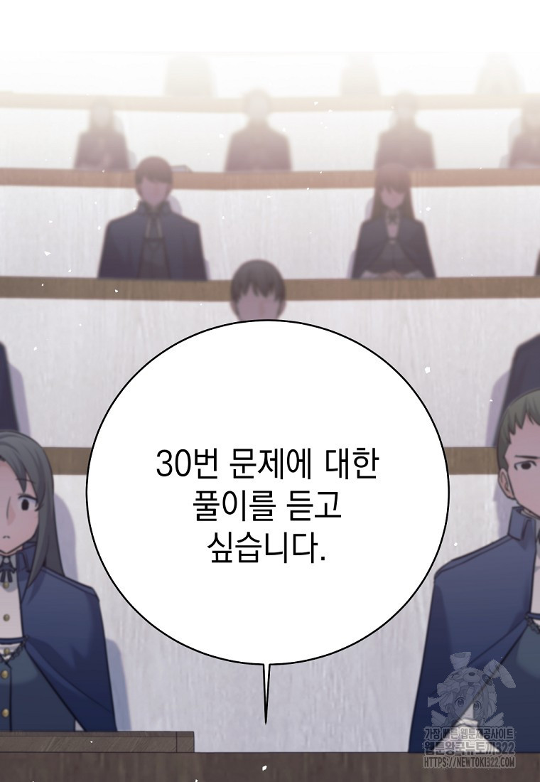용사 파티 때려치웁니다 8화 88