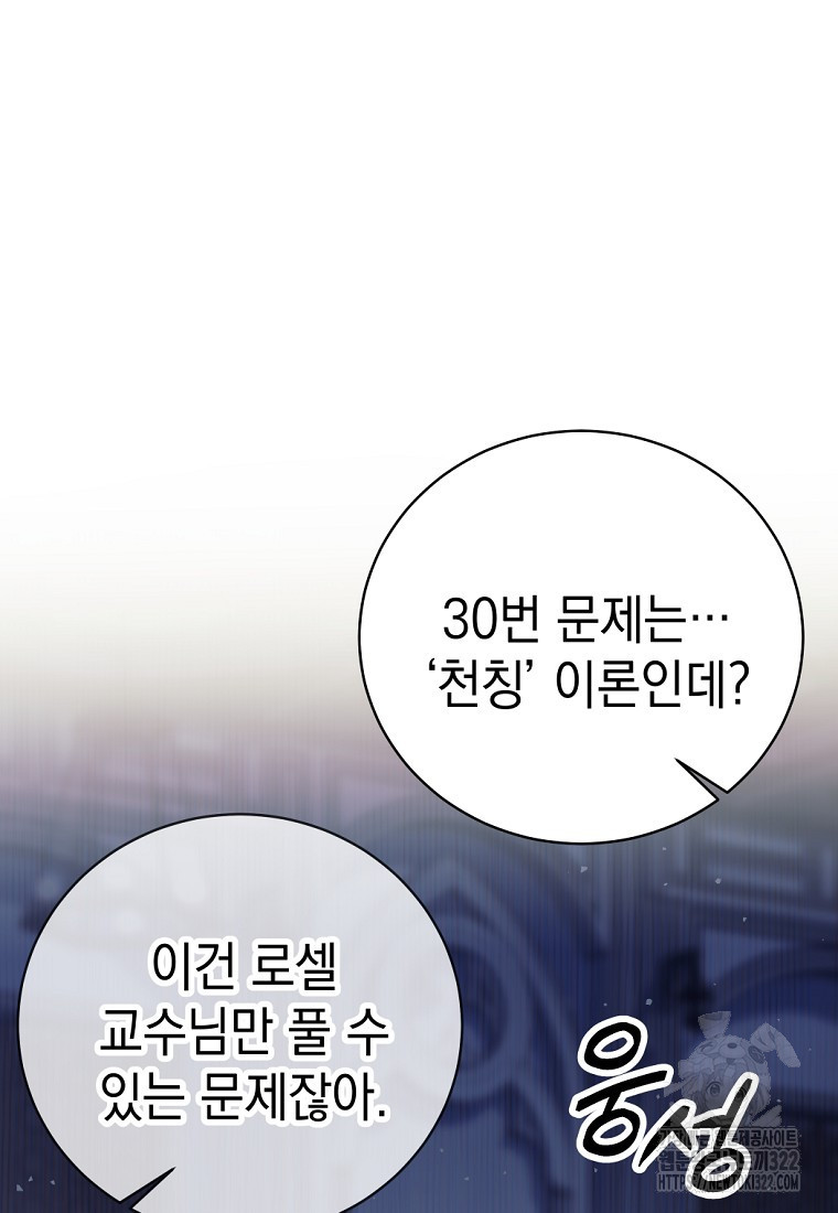 용사 파티 때려치웁니다 8화 90