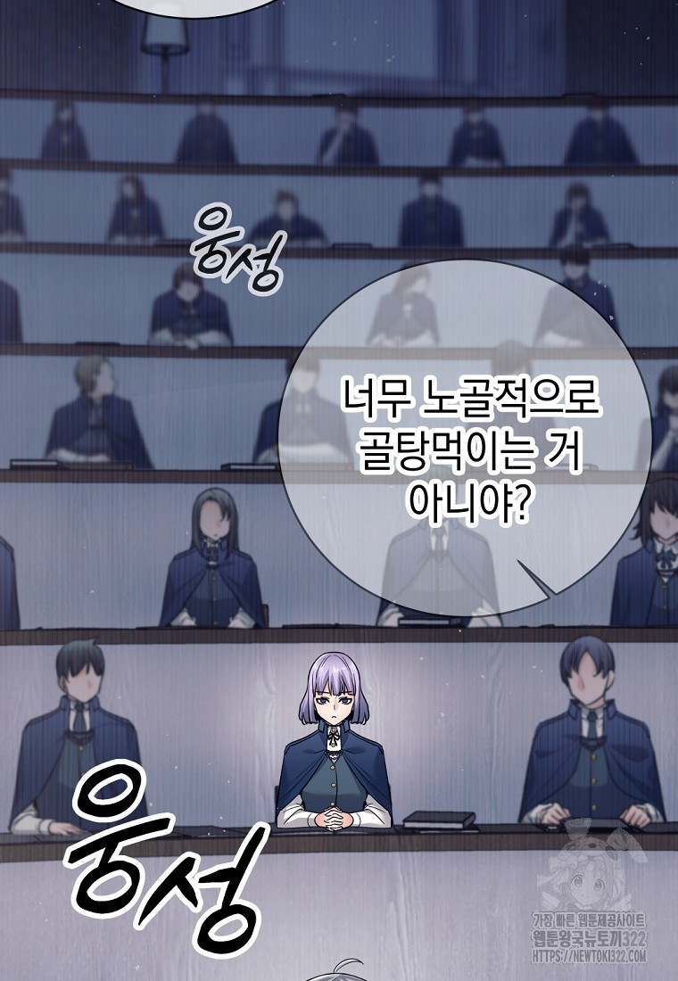 용사 파티 때려치웁니다 8화 91