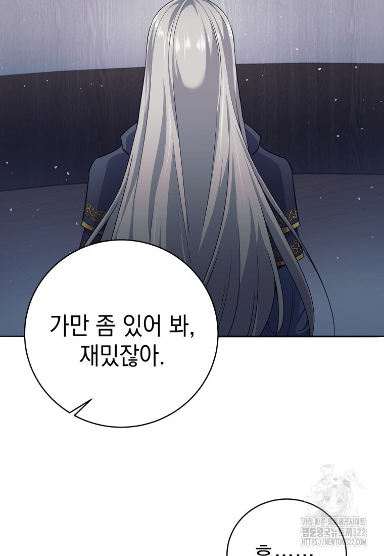용사 파티 때려치웁니다 8화 92
