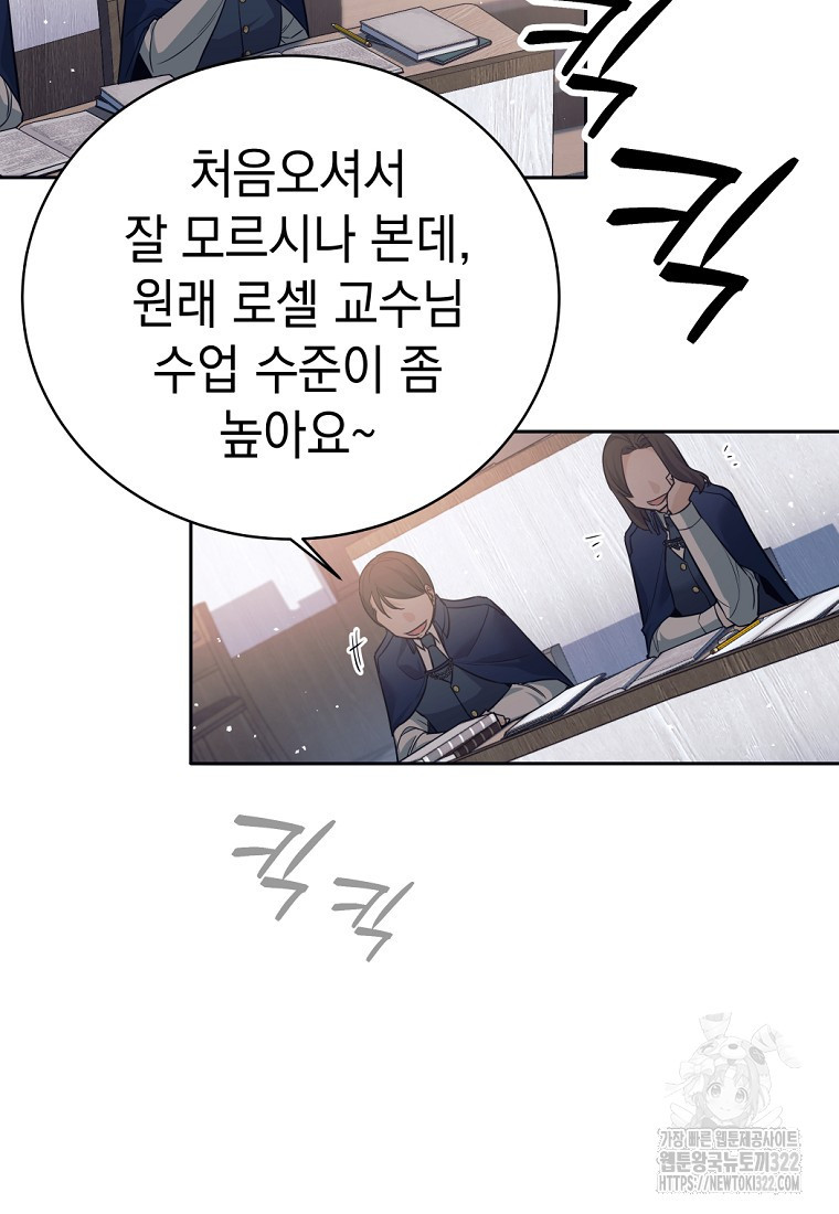 용사 파티 때려치웁니다 8화 94