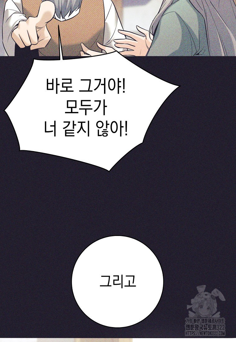 용사 파티 때려치웁니다 8화 98