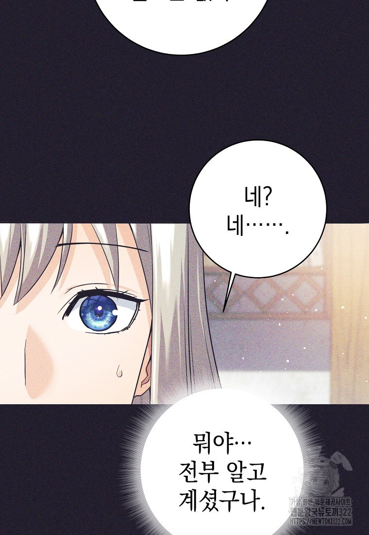 용사 파티 때려치웁니다 8화 100