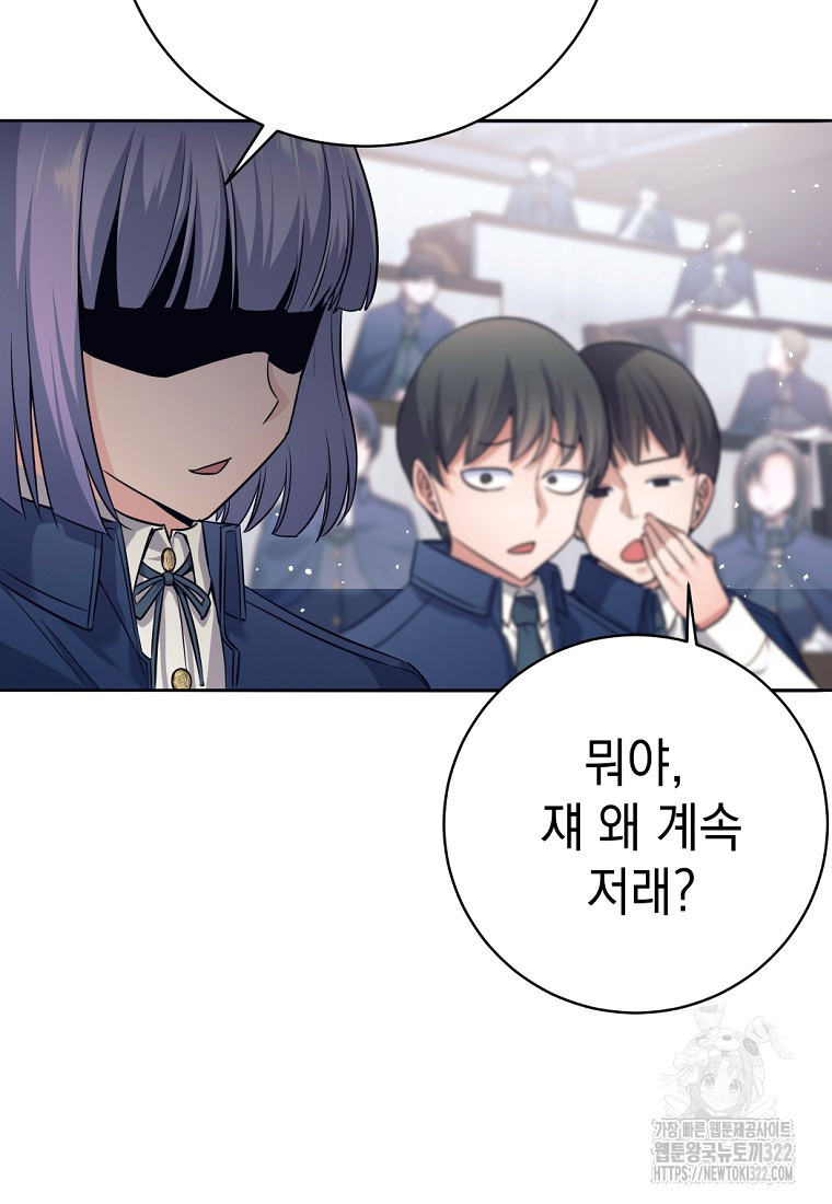 용사 파티 때려치웁니다 8화 105