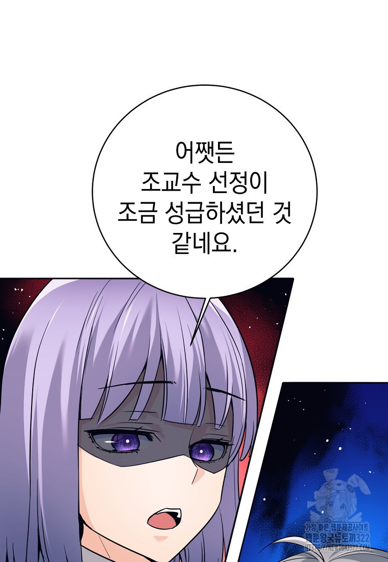 용사 파티 때려치웁니다 8화 107