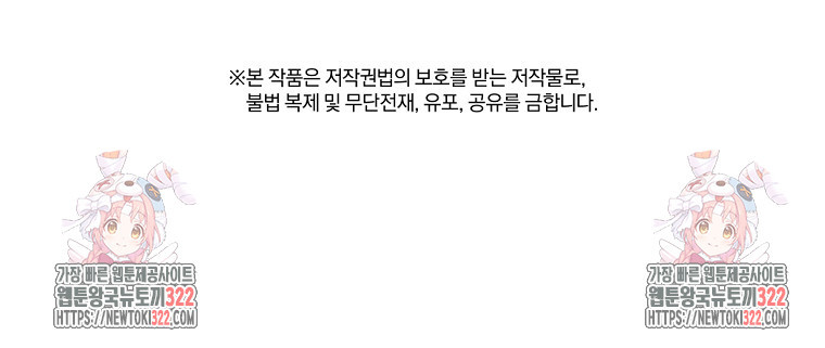 용사 파티 때려치웁니다 8화 111
