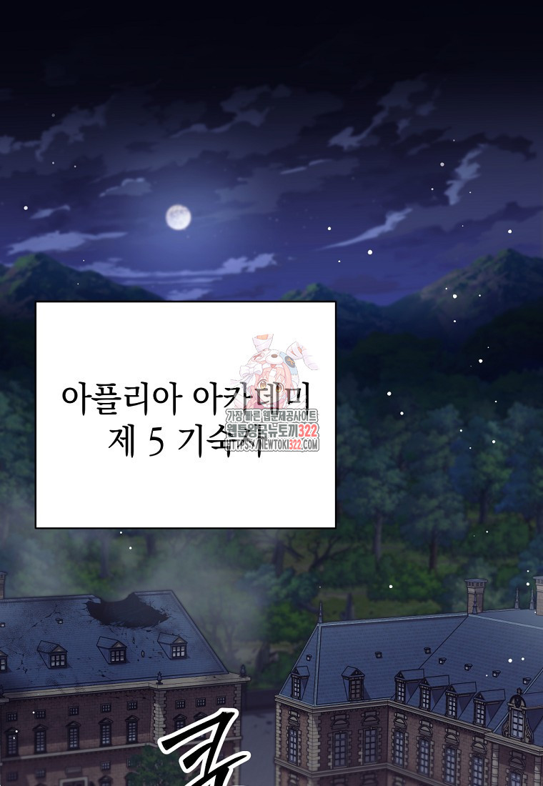 용사 파티 때려치웁니다 18화 1