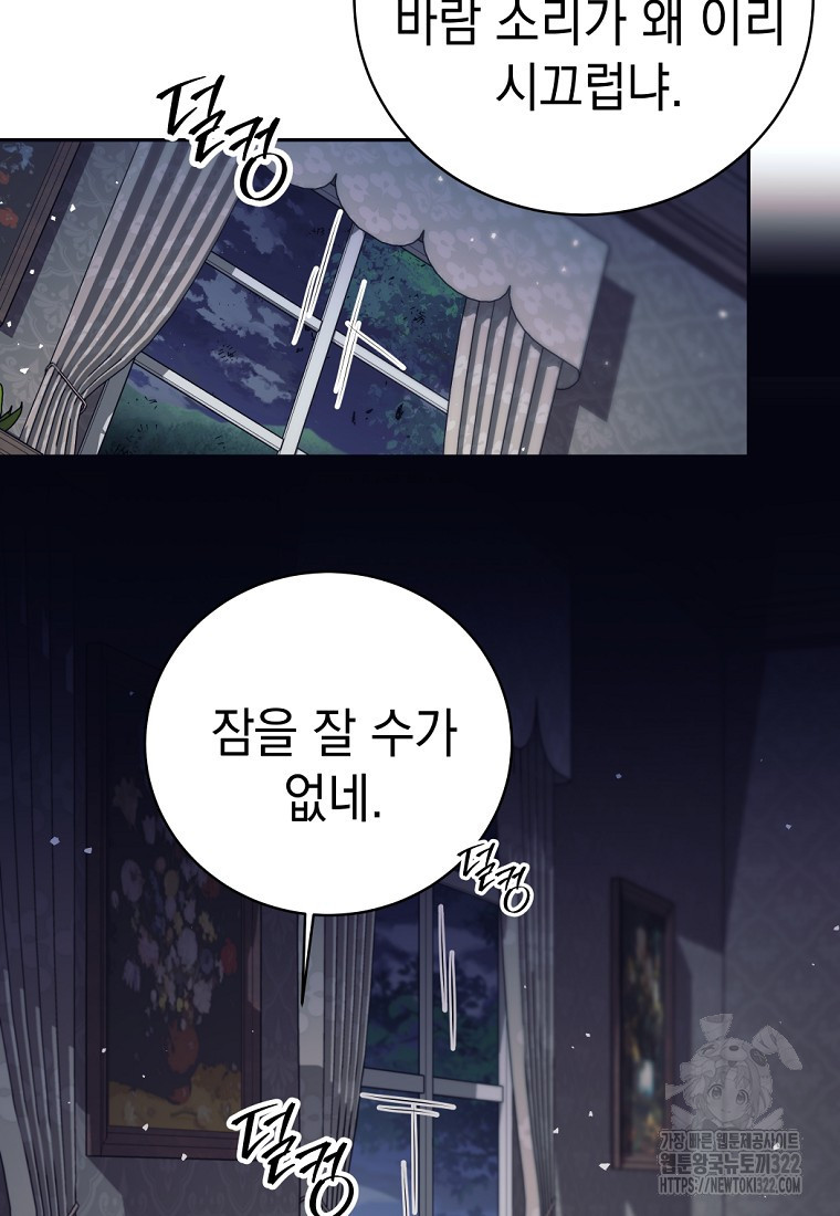 용사 파티 때려치웁니다 18화 3