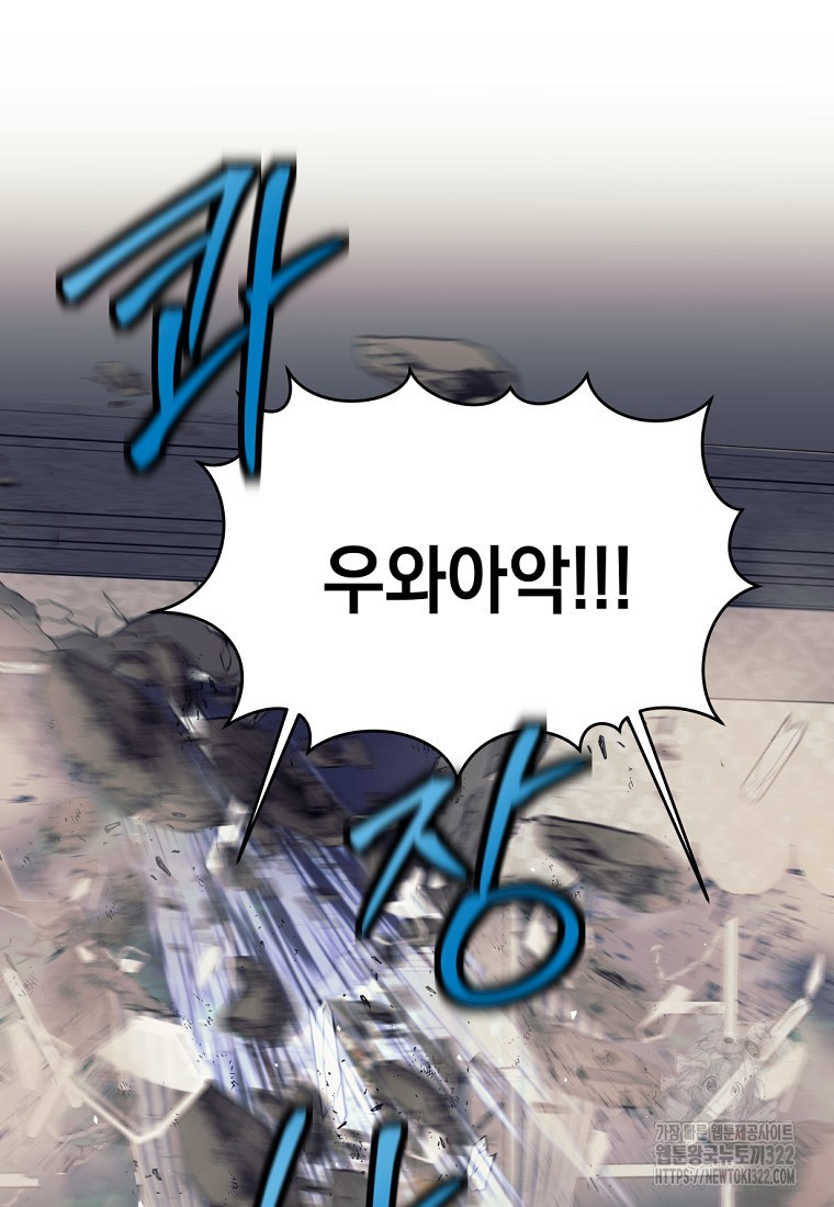 용사 파티 때려치웁니다 18화 5