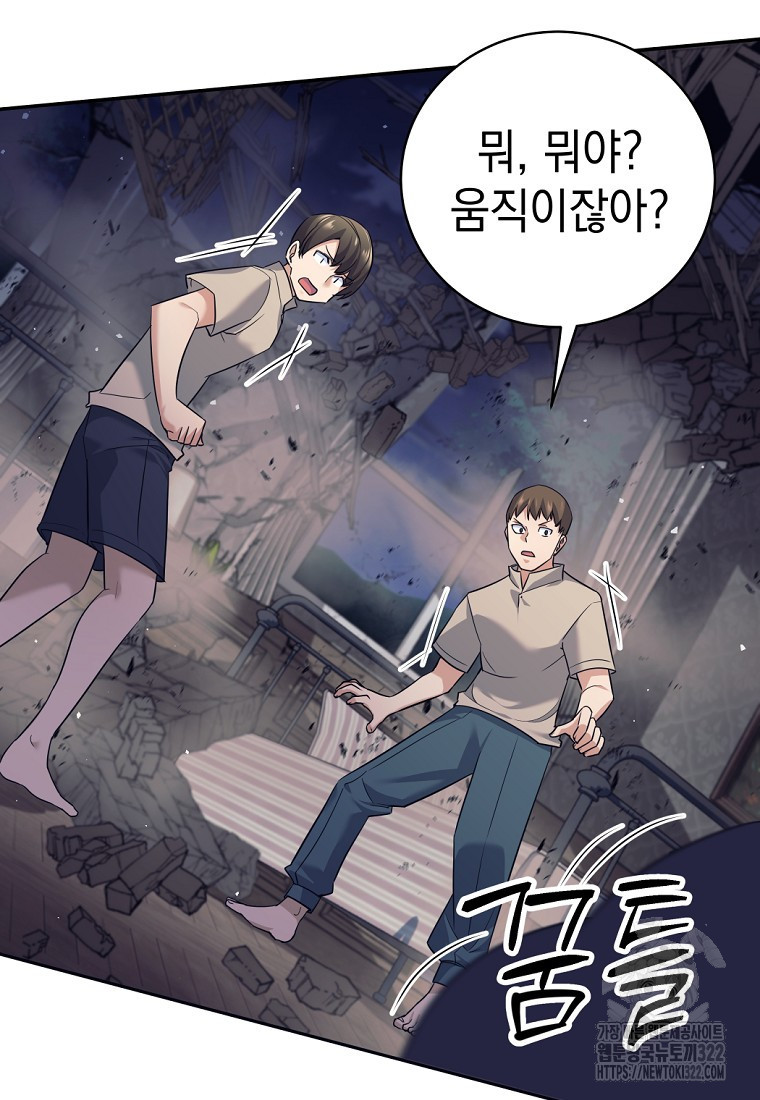 용사 파티 때려치웁니다 18화 7
