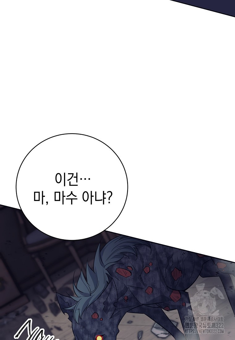용사 파티 때려치웁니다 18화 8