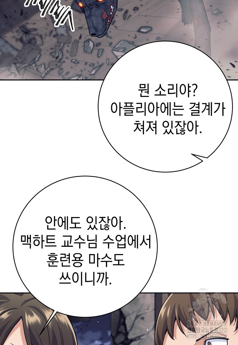 용사 파티 때려치웁니다 18화 9