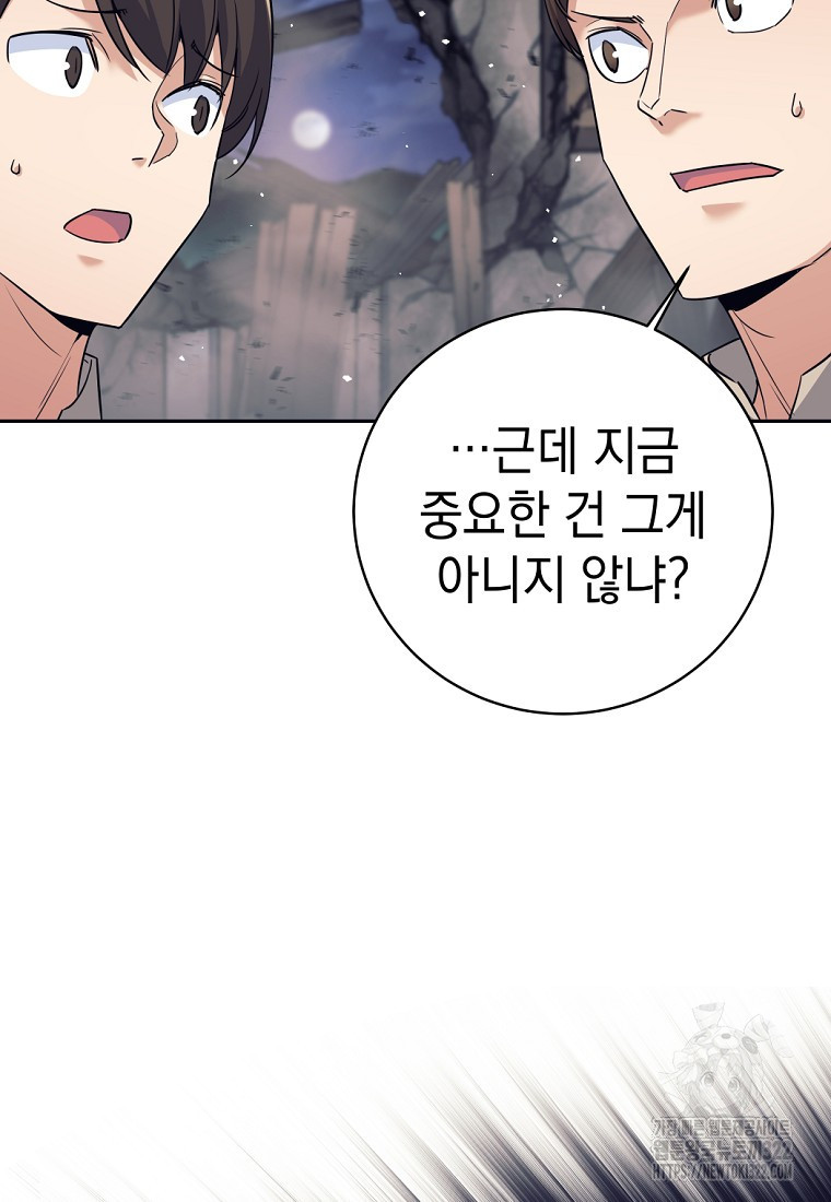 용사 파티 때려치웁니다 18화 10