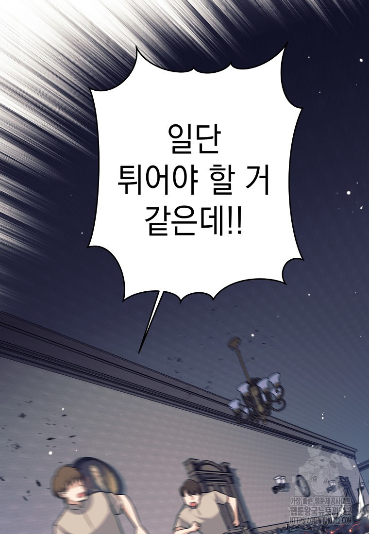 용사 파티 때려치웁니다 18화 11