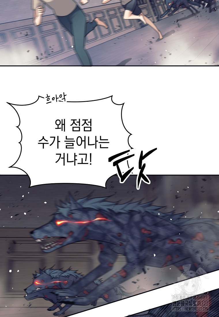 용사 파티 때려치웁니다 18화 12