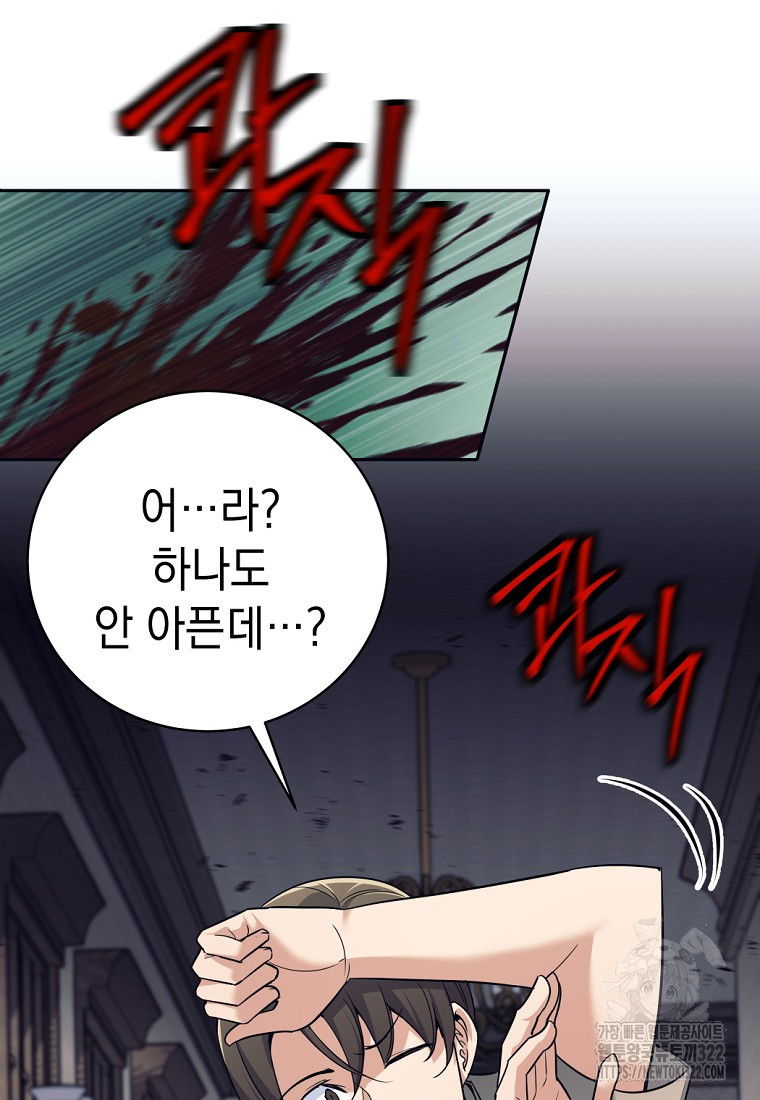 용사 파티 때려치웁니다 18화 14