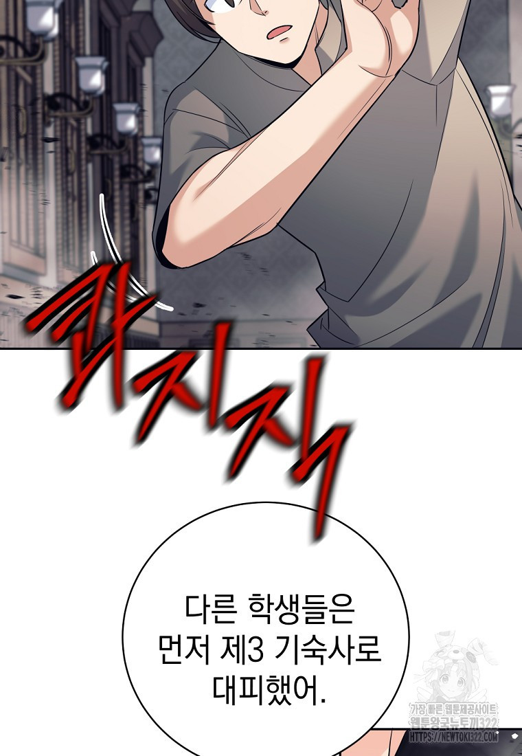 용사 파티 때려치웁니다 18화 15