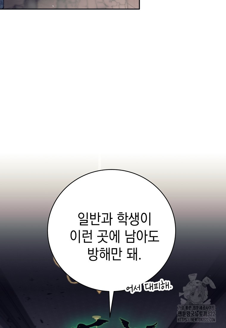 용사 파티 때려치웁니다 18화 17