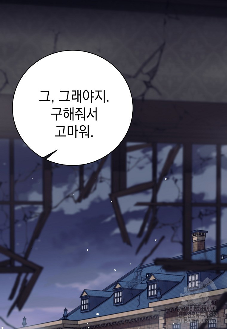 용사 파티 때려치웁니다 18화 19
