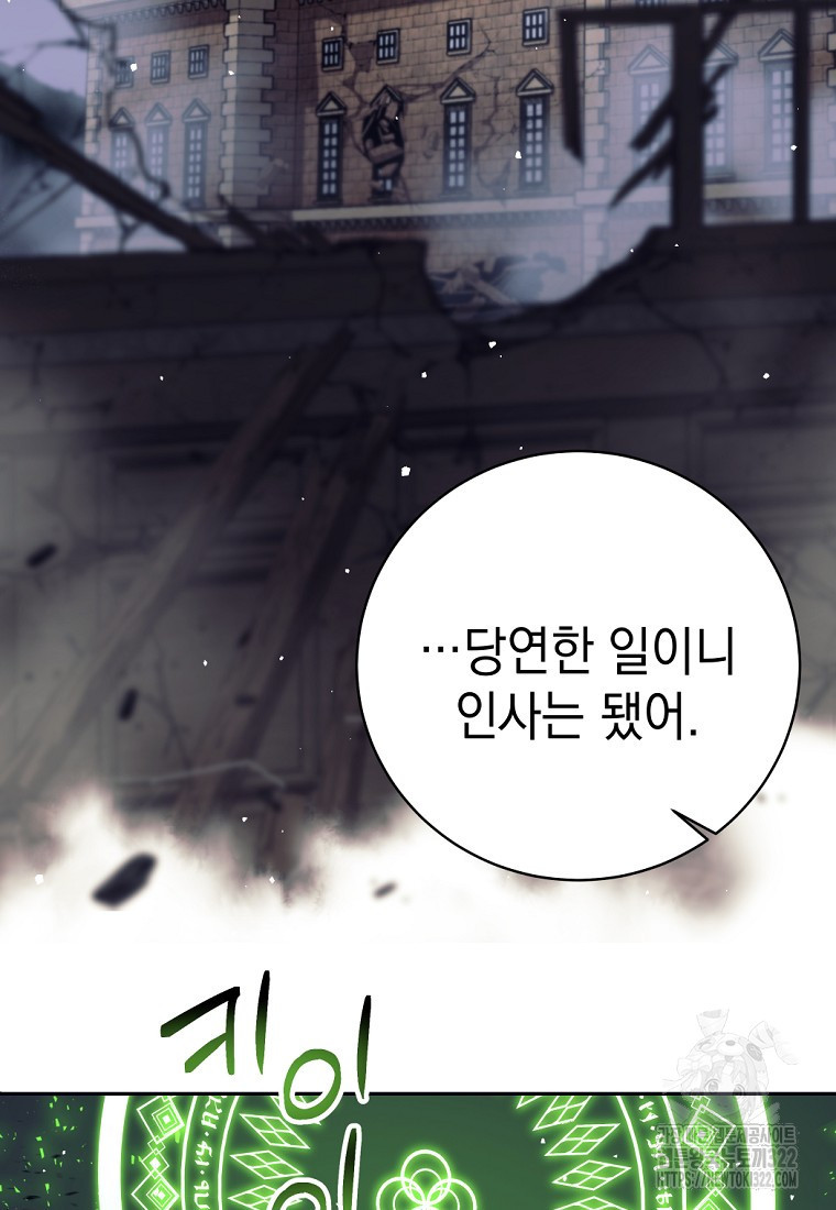 용사 파티 때려치웁니다 18화 20